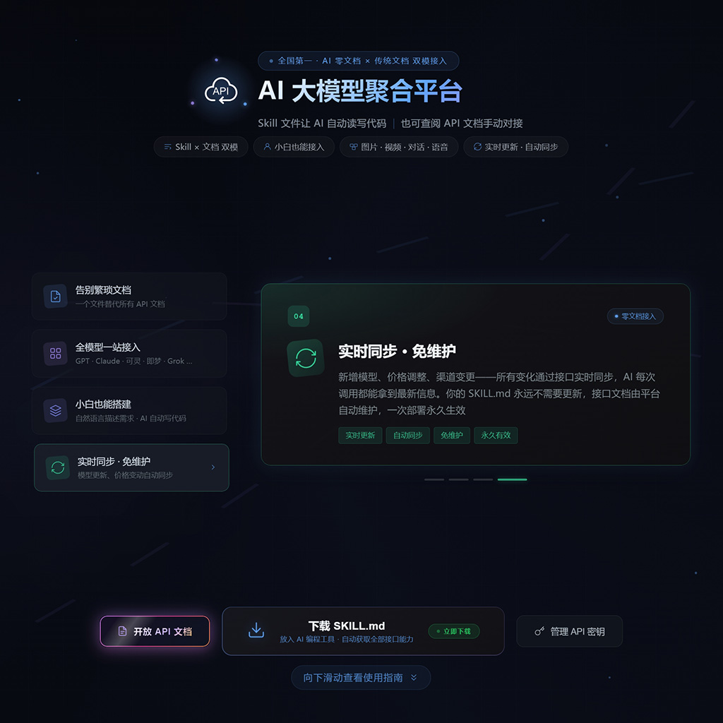 API调度系统架构图